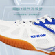 Yinglian WINION carefully selected table tennis shoes for men and women, beef tendon sole non-slip table tennis shoes starting point, white and blue 42