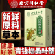 北京同仁堂青钱柳玉米须桑叶茶菊花牛蒡根苦荞组合养生茶非蒲公英 1盒【体验装】