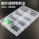 
Pengzhu thickened transparent plastic parts box without cover partition screw box classification grid electronic component separation storage box 1105-1 (12 grid fixed without cover)