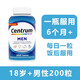 Centrum善存海外原装进口中老年50+男女性复合维生素银片小紫瓶粒维矿 【男士18+】200粒*1瓶