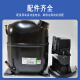 XMSJNJ2212 9238 9226 2192 9232GK J恩布拉科全新冷藏制冰柜压缩机 NJ2212GK