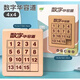 Jingjia Digital Huarong Road 5x5 Sanfan magnetic digital children's early childhood education toys logic difficulty optional puzzle gift 288-6 Sanfan 35 tablets 6x6 digital Huarong Road