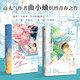 [Kyokura Sufa Brandneue echte Ausgabe] Senior High School Schüler (2 Bände) Qu Xiaoque Baihuazhou Literary and Art Publishing House