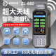 卓林科技测亩仪卓林ZL880高精度手持GPS北斗定位田地山坡土地面积测量仪器 ZL-880六星定位平地坡地测亩仪