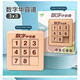 Jingjia Digital Huarong Road 5x5 Sanfan magnetic digital children's early childhood education toys logic difficulty optional puzzle gift 288-6 Sanfan 35 tablets 6x6 digital Huarong Road