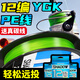 Zhizunfang imported from Japan 12-braid ygkpe line sub-special PE line main line 8-braid ultra-long-range micro-object strong horse fish line PE 12-braid ygk raw silk Songzhen carbon wire 150 meters No. 1.0