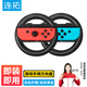 Liantuo switch game steering wheel Mario Kart 8 controller NS peripheral accessories Joy-Con game console controller steering wheel black + black