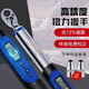 ADEMA imported from Taiwan digital display torque wrench high-precision preset adjustable torque wrench industrial grade car repair 1/2 Dafei 10-200Nm 2 sleeves included