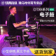 
Yamaha (YAMAHA) DTX6KX electronic drum drum set DTX6K2X electronic percussion instrument DTX6K3X electric drum DTX6KX five drum three cymbals + little angel DA30 speaker