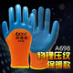 Jishu Winter Baumwollfaden verdickte kalte und warme Handschuhe Arbeitschutzbeschwerde-resistenter König Anti-Rutsch-Wasserdichte Baustelle Arbeit Arbeit Gummi Latex Klebeband Gummi-Schutzbeschichtung Semi-Hanger A698 Warm geprägt [10 Double Pack]