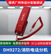 Panhai Sanjiang telephone host DH9261/B Kaituo Yiai multi-line bus fire emergency broadcasting general DH9901K telephone extension without address matching