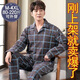 俏丽雅（qiaoliya）纯棉睡衣男士春秋季长袖全棉大码肥佬青年家居服男式套装 838 L
