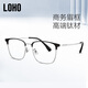 Glasses Life (LOHO) new ultra-light titanium eyebrow frame myopia can be matched with female half-frame glasses men's gentle eye lens frame