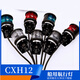 Luz de luz de navegación de una sola capa marina de 12V/24 V Luz de luz CXH12346-3P Lámpara lateral izquierda y derecha Luz de anillo CXH6-3P Certificado CCS transparente 3