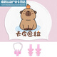 Zailu children's swimming cap 612 years old does not tie the head. Silicone Capibara waterproof girls' long hair. Comfortable ear protection. Capibala enlarged swimming cap + nose clip earplugs.