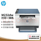 HP M232dw automatic double-sided wireless laser printer for student home use, high speed and efficiency
