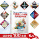 Introduce China's 100 high-frequency topics in English. Genuine