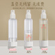 Miaoqian Miaoqian vacuum dispensing bottle travel can be carried on the plane portable set cosmetics foundation liquid lotion bottle 4-piece set