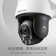 TP-Link (TP-Link) HD ​​4G Full Network Surveillance Camera Outdoor wasserdichte Cloud-Billardmaschine 360-Grad Panoramic Mobiltelefon Fernbedienung ohne WLAN [5 Millionen Pixel] IPC653-A4G Netzteil Set Senden Verkehrskarte Senden Verkehrskarte senden