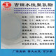 Water-based polyurethane resin emulsion Preparation of 500G resin emulsion 1624 for adhesive plastic coating flocking