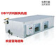 Carrier air conditioning 39G fresh air unit 4/6 row pipe type ceiling air conditioning box DBFPX-123456 DBFP040 dual motor