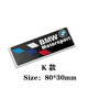 Shantou Lincun Car Logo 12357 Serie M435M6X1356 Heck -Schwanz -Motorrad M Dekorative Metallauto -Logo Hecketikett D Modell 60*55 mm