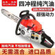 Wuyang Honda gasoline saw imported from Germany high-power four-stroke pure gasoline chain saw gasoline saw felling saw tree felling motorcycle saw four-stroke pure gasoline red 2 imported chains + gifts