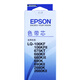 【准新品】爱普生（EPSON） C13S010079 黑色色带芯 适用于LQ-2680K/690K/680KII/675KT
