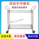 
Material trolley workshop turnover truck e-commerce wheel sorting truck with truck stainless steel pull truck 757*355*1040*2-layer single handrail wheel