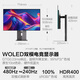 HKC 31.5-inch OLED screen 4K 240Hz dual-mode 480Hz native 10bit hardware low blue light Type-C90W rotary lift HDR400 e-sports monitor OG32UK