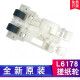 定制全新原装 L6178 L6168 L6166 L6198搓纸轮纸盒进纸轮