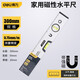 Deli tool level household high-precision solid multi-function ruler measuring level plumber decoration tool magnetic level 300mm DL700300B