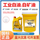 Food Grade Industrial White Oil No. 5 10#15#26# Sewing Machine White Mineral Oil Paraffin Mixing Odorless Special Lubricant No. 15 Industrial White Mineral Oil 3.5L 2.7kg