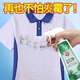 Huanke Clothes Mildew Spot Cleaner 530ml Clothes Mildew Spot Remover, Black Spot, Mildew Spot Cleaner, Sweat Stains Remover and Yellow Remover