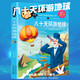 Echte 80 Tage reisen durch das Erdfarben Bild und phonetische Version Wachstum Paradise Classic Story Standard Phonetictic führt Kinder dazu, unabhängig von Kinderbüchern die ersten, zweiten und dritten und dritten Klasse außerschulische Lesebücher 97875306 ** 681 zu lernen
