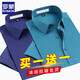 Romon High Elastic Ice Seide Shirt Herren kurzärmelig Sommer Anti-Falten-freier Daddy-Anzug Business Work Formal Dekoration Weißes Hemd weiß + hellblau [kurzärmelige Stil] 2xl 41