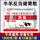Fast Retailing Veterinary Veterinary Cattle and Sheep Rumination and Stomach-Building Microelement Feed Premix for Cattle and Sheep, 10-pack price (12 bags will be sent to you if you take the photo)