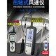 Wen Yijia customized handheld high-precision air meter air volume meter DT8880-3880 Thermal Anemometer Anemometer DT-3880 Thermal Charging Model Free Ticketing