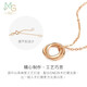 Chow Sang Sang Mint Series Double Ring 18K Rose Gold Necklace Interlocking Pendant 91873U47cm