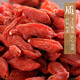 Kangmei wolfberry Kangmei Chinese herbal medicine wolfberry nourishes liver and kidneys and improves eyesight Ningxia authentic special grade gouji wolfberry first stubble wolfberry refined Chinese herbal medicine wolfberry chrysanthemum tea 100g