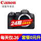 Canon r6 second generation, 24 periods interest-free, mirrorless camera r62 r6mark2, National Bank, full frame, portrait, scenery, macro, animal sports, professional digital high-definition travel, disassembled stand-alone machine, 24 periods interest-free, 24 yuan/day, package 2, free upgrade to package 2, package 3, save 2975 yuan