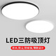 Soyada LED ultra-thin tri-proof lamp, ceiling lamp, bedroom light, balcony aisle corridor light, Zhongshan lamp, tri-proof round 48CM white light 72W (black frame) master bedroom