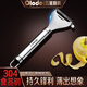 欧乐多（Olodo）德国削皮刀不锈钢削苹果器刮皮器厨房多功能瓜刨水果刮皮刀