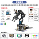 Xingjiashe open source AI visual recognition robot arm MV4 H7 six-axis freedom robot arm stm32 programmable diy smart vision kit parts + portable aluminum box