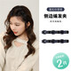 Chimera (CHIMERA) 2 pieces forehead bangs braiding artifact high-end rhinestone side hairpin duckbill hairpin girl birthday gift