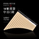 16管排箫18管排箫学生初学校园乐器十六管排箫十八管排箫排笛 18管橙色