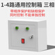 Yue Changsheng air compressor control box oil-free controller smart electric box 220V compressor 380V multi-channel time-sharing control 1-4 channels universal control box three-phase 380V