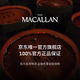 THE MACALLAN麦卡伦 12年经典雪莉桶 单一麦芽苏格兰进口洋酒威士忌 700ml