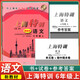 上海特训六年级上七上册下册数学N版678年上海沪教版初中同步配套课后期中期末练习同步辅导书 6年级下册.数学 初中通用 6年级下册.语文+数学+英语【套装