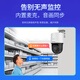 HIKVISION Hikvision monitor camera outdoor 4 million 360-degree PTZ rotating ball machine HD full color night vision POE voice intercom mobile phone remote 3Q140MY-TE